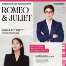 GS25부천직업학교점 | 🎼<Romeo &amp; Juliet : 부천필하모닉 오케스트라 제335회 정기연주회> 후기 - 부천아트센터
