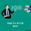 우진종합관리 뉴스투데이