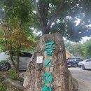 풀수피아민박