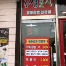 주성마트광혜원