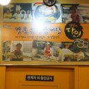 윤닭능이백숙 이미지