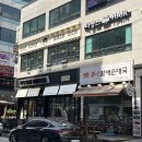 백소정 지행역점 이미지