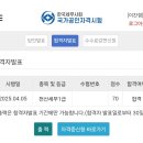 119회 전산세무1급 취득 후기! (준비기간, 공부법, 부분점수, 팁)