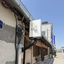 남원 고즈넉한 분위기 한옥카페 추천 블루리본 맛집 산들다헌 후기