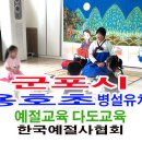용호초교 병설유치원 이미지