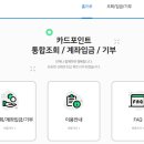 나이스카드시스템 이미지