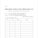 생태피정 일정 이미지