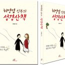 천주교성바오로딸수도회 이미지