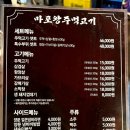 마포왕주먹고기 이미지