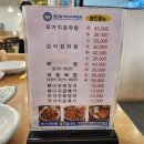 통영무전점 청기와뼈다귀해장국 맛집 소개