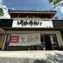 장전로 | 퀄리티높은 한식맛집 두남축산 식육식당 솔직후기 | 부산대혼밥
