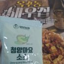 청년새우 네이버블로그