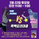 고려태권도교육관 이미지