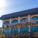 남이섬꼬꼬숯불닭갈비