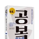 [모집중][청홍] 공복 최고의 약 서평단 모집