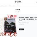 6시내고향 정읍 새알팥죽 식당 알아보기