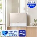 부부전자 | 삼성전자 젖병소독기 베이지 신혼부부 추천 후기 이렇게 편할 줄이야