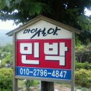 수 민박 이미지