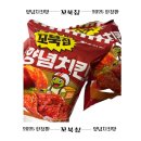이마트에브리데이오창산단점 | 2025한정판 꼬북칩 양념치킨맛 파는 곳, 구매 솔직 맛평가 후기