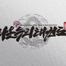 라온누리 태권도 네이버블로그