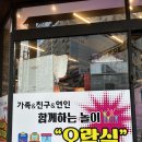 썸오락실 이미지