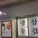 고기집입니다 이미지