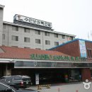 수안보상록호텔 이미지