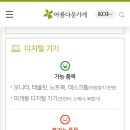 아름다운가게 관악자명점 이미지