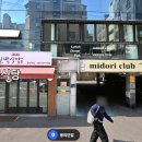 지에스25 용리단길 | [용리단길/데이트/장어덮밥] 근본양만 용산점. 몸보신 후기