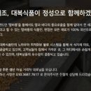 주)대복식품 네이버블로그