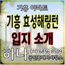 효성하나공인중개사사무소 이미지