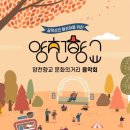 양천향교 이미지