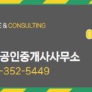 양우내안애공인중개사사무소 이미지