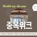 건설목재 이미지