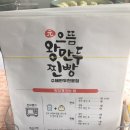 으뜸왕만두찐빵 이미지