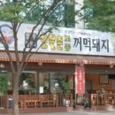 꺼먹돼지 이미지