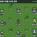 현재 공식 한글패치까지 뜨고 반응 개터진 무료 포켓몬스터 게임 ㄷㄷㄷ.jpg 이미지