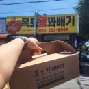 목포왕꽈배기 이미지