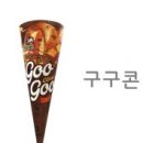 굿아이스크림24