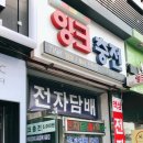 팅크진천점