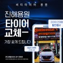 타이어 스토리 | 진해SUV타이어 교체 스토리 : 싼타페 차량 미쉐린 vs 콘티넨탈, 실제 선택은?