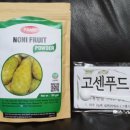 고센푸드