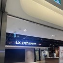 영등포인테리어 LX지인 인테리어 신세계백화점타임스퀘어점 방문 후기 상담 후기