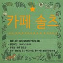 달콤해디저트카페 | 울산 공업탑 카페 솔츠 소금빵 디저트 맛집 솔직후기