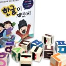 한글이 튼튼 이미지