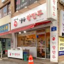 정가왕만두 - 남구 용대로 133 | 정가왕만두
