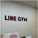 압구정 라이크짐 2호점 이미지