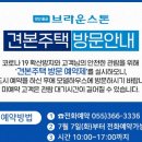 앳홈공인중개사사무소 이미지