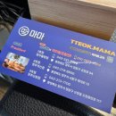 씨유 청주개신현대점 | 청주 개신동 떡집 떡마마 답례품부터 과일모찌까지 직접 이용한 후기