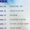 (주)다한 이미지